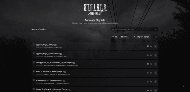 Обложка проекта Anomaly Playlists