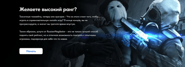 Обложка проекта RussianNagibator